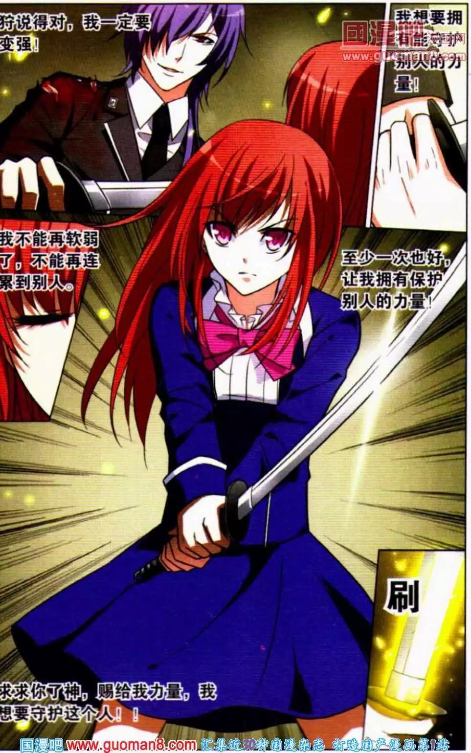 第14话 与过去的交织-第14话