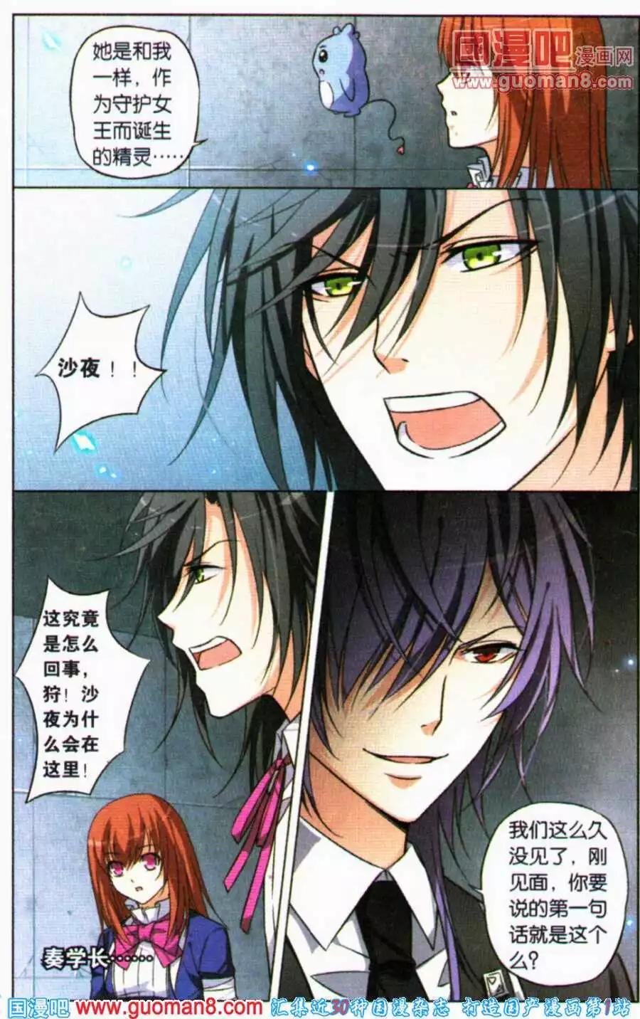 第16话 冰封的少女-第16话