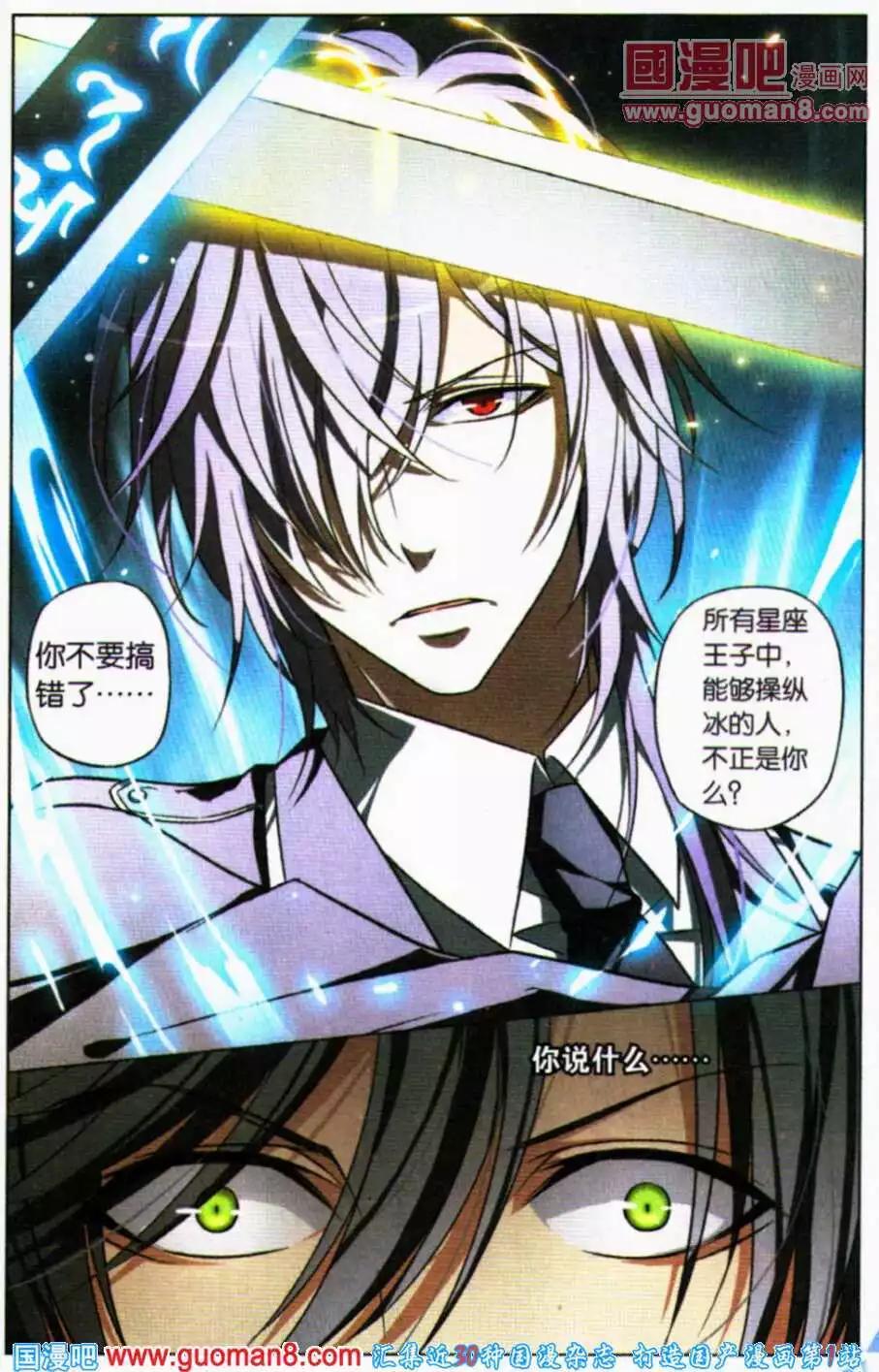 第16话 冰封的少女-第16话