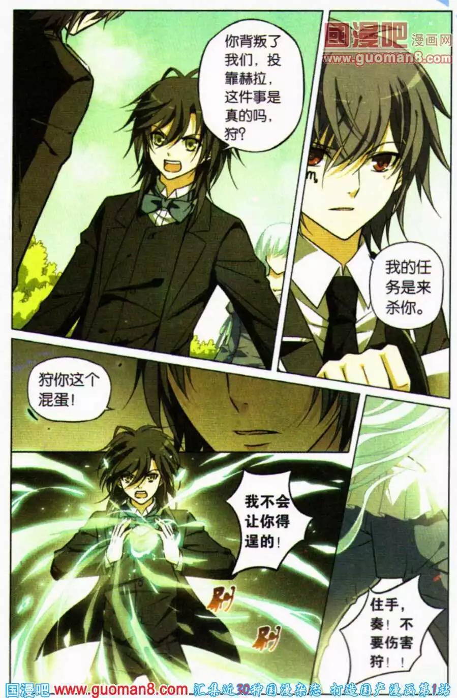 第16话 冰封的少女-第16话