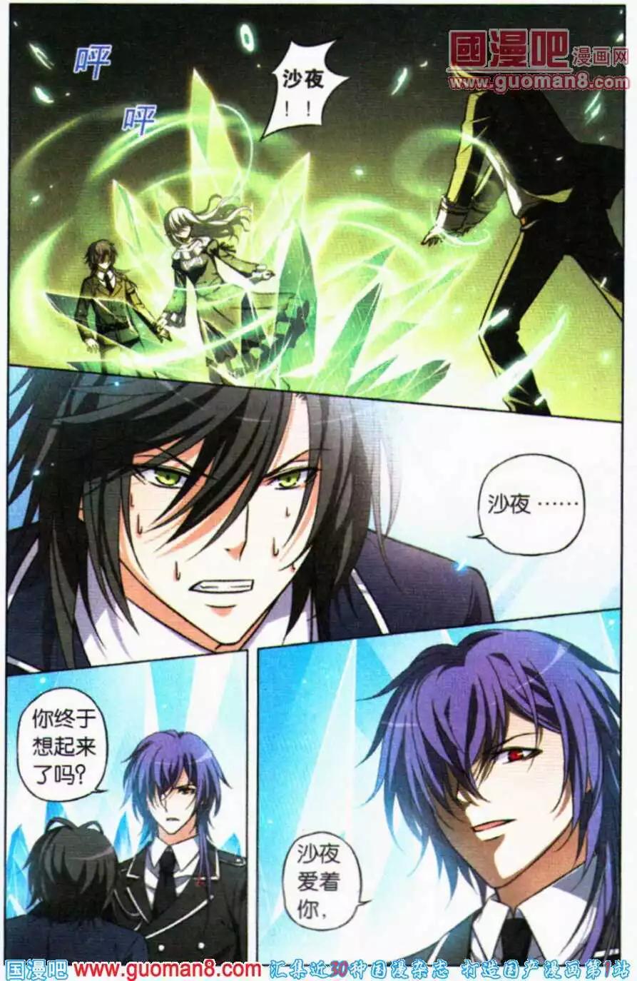 第16话 冰封的少女-第16话