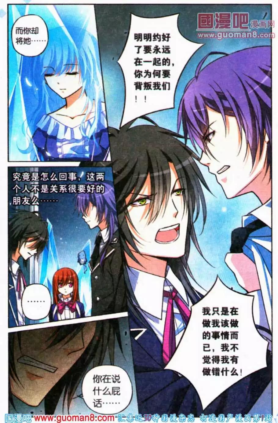 第16话 冰封的少女-第16话