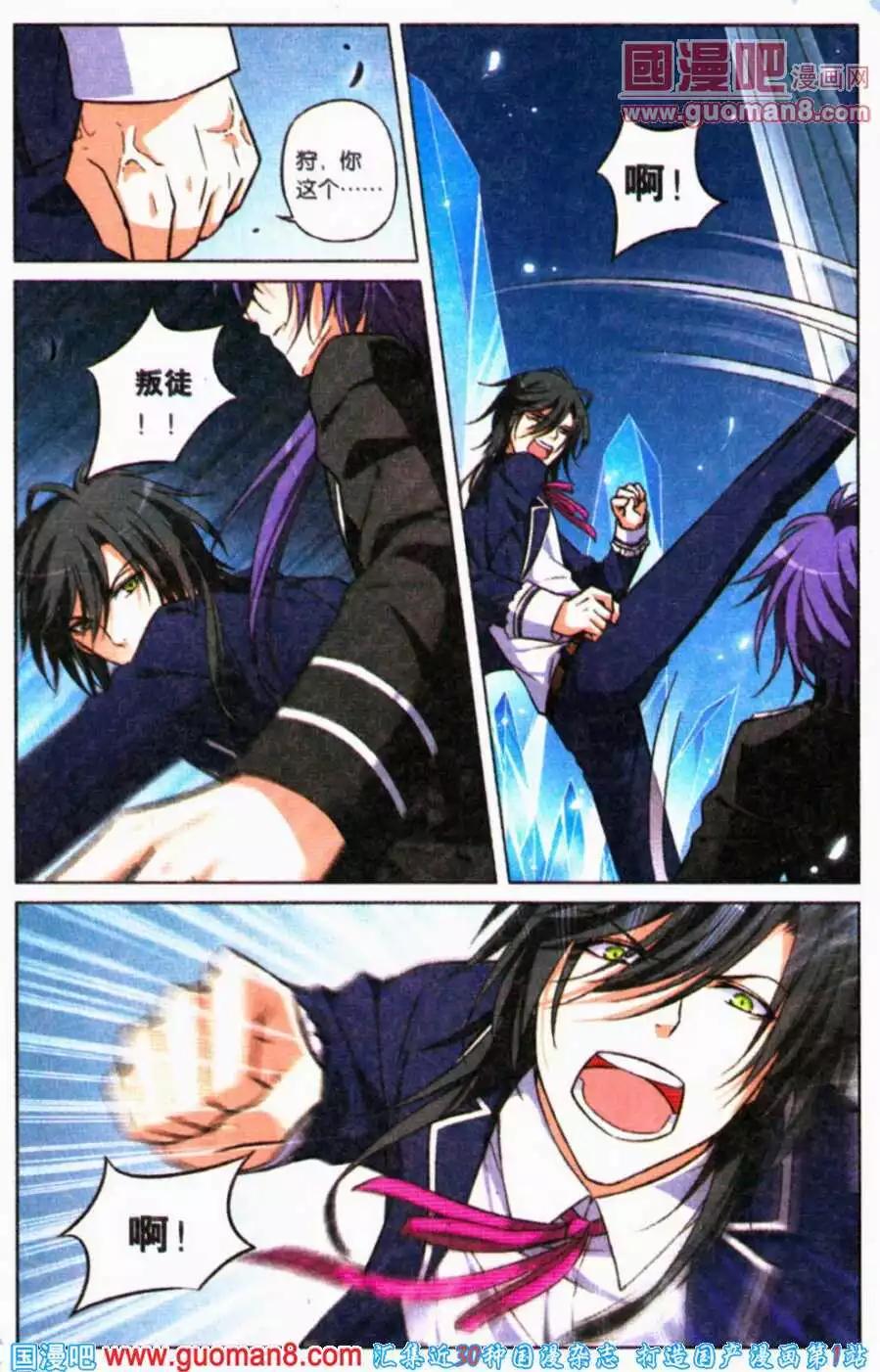 第16话 冰封的少女-第16话