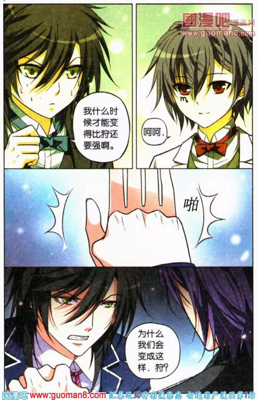 第16话 冰封的少女-第16话