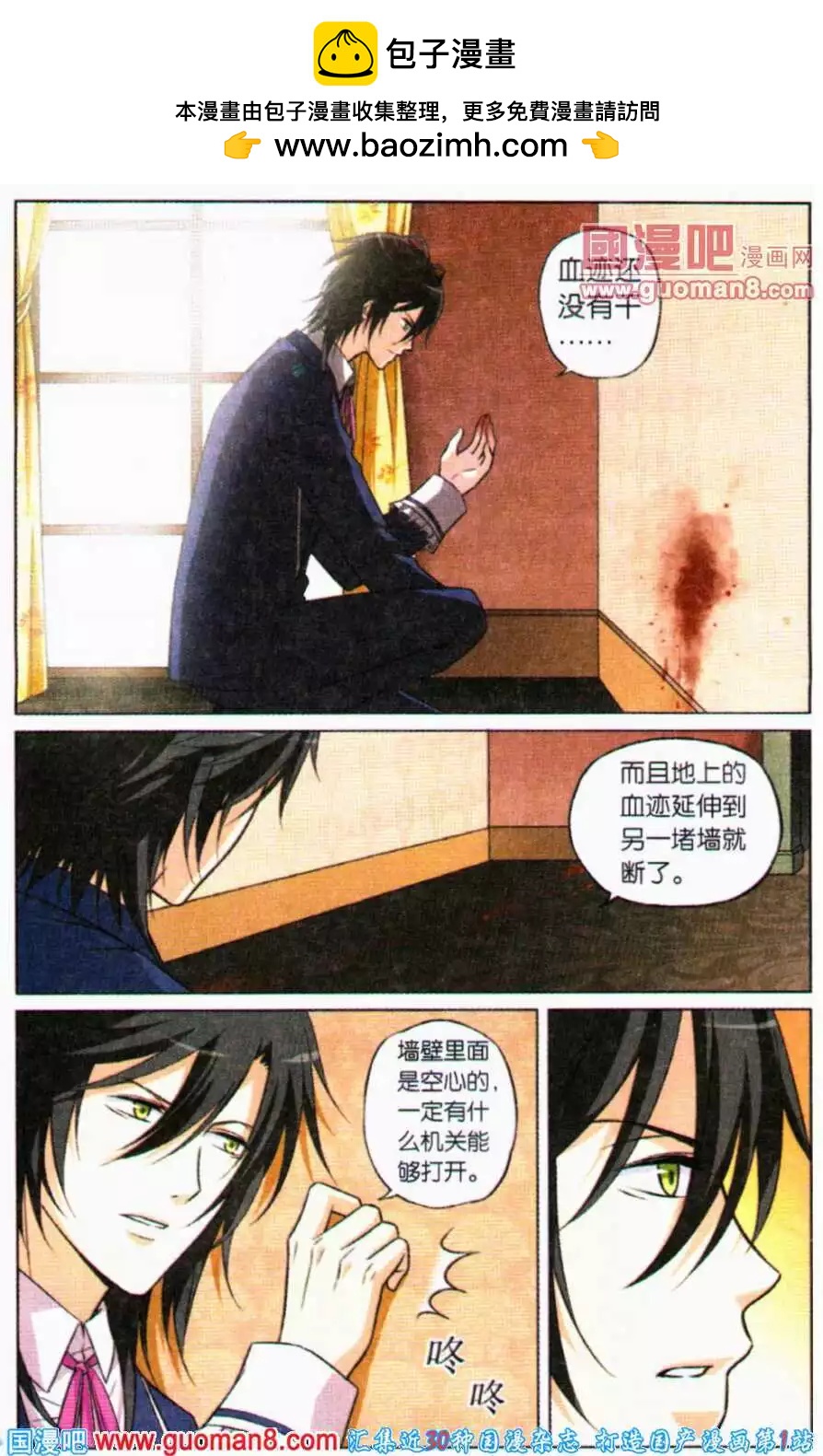 第16话 冰封的少女-第16话