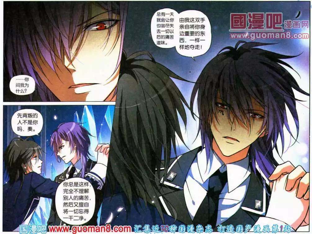 第16话 冰封的少女-第16话