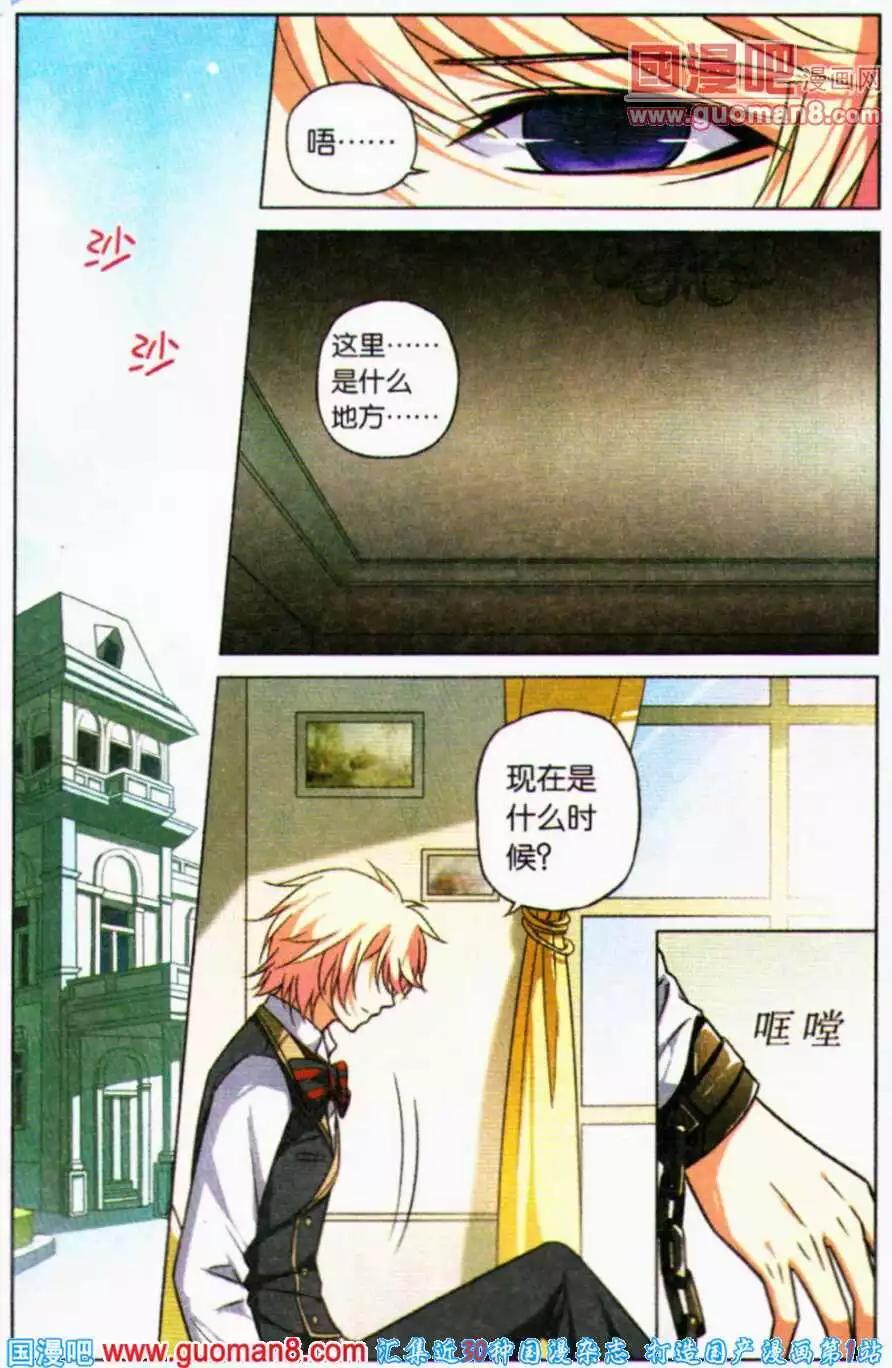 第16话 冰封的少女-第16话