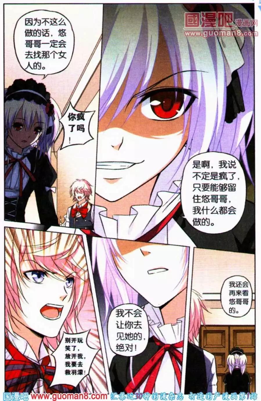 第16话 冰封的少女-第16话