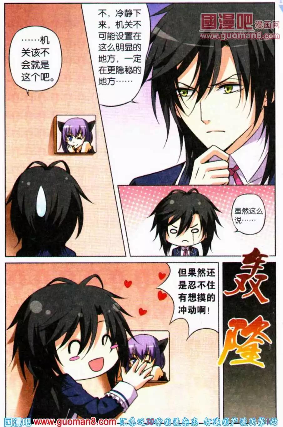 第16话 冰封的少女-第16话