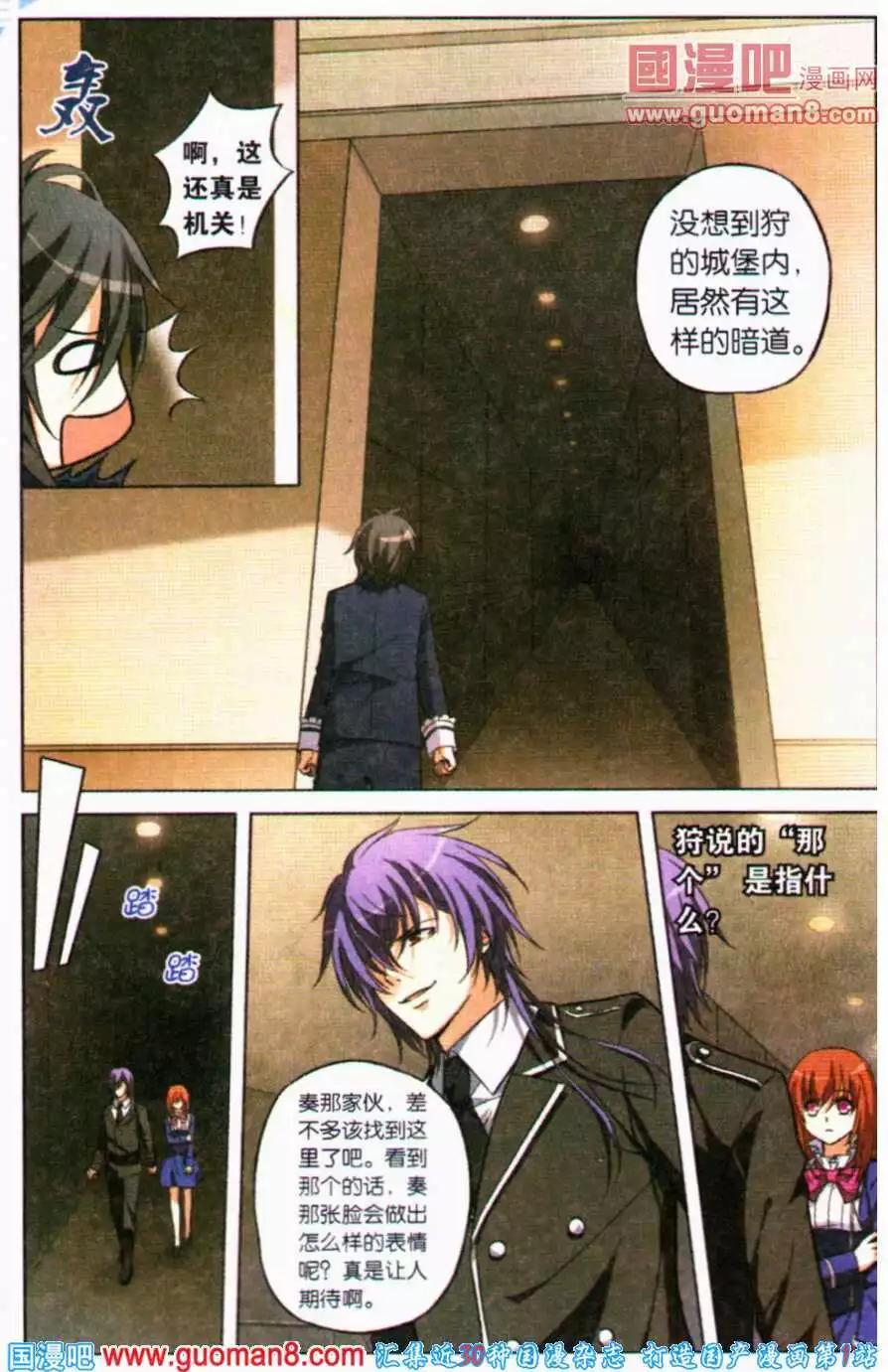 第16话 冰封的少女-第16话