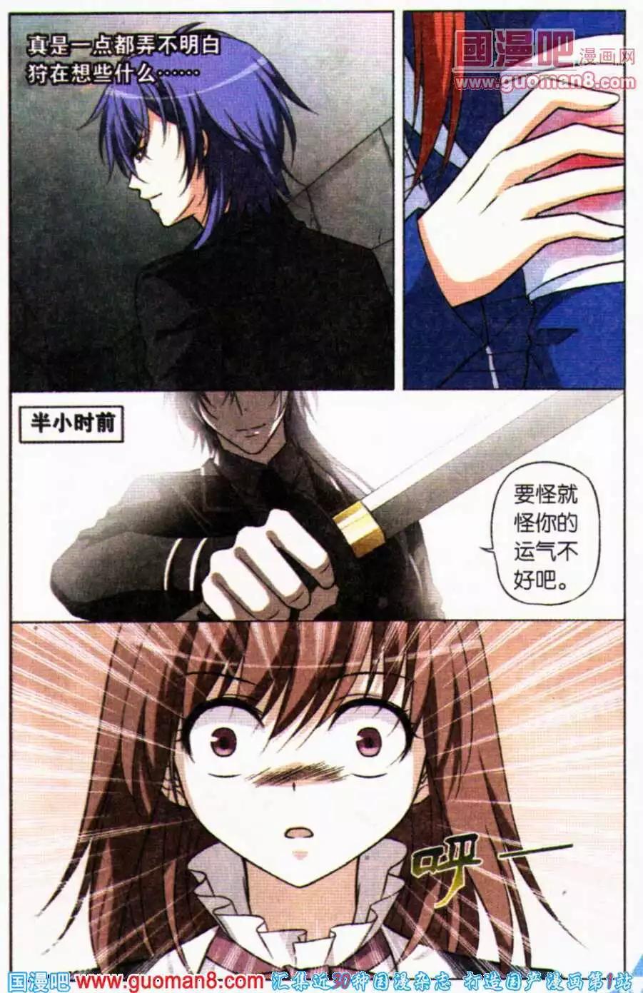 第16话 冰封的少女-第16话