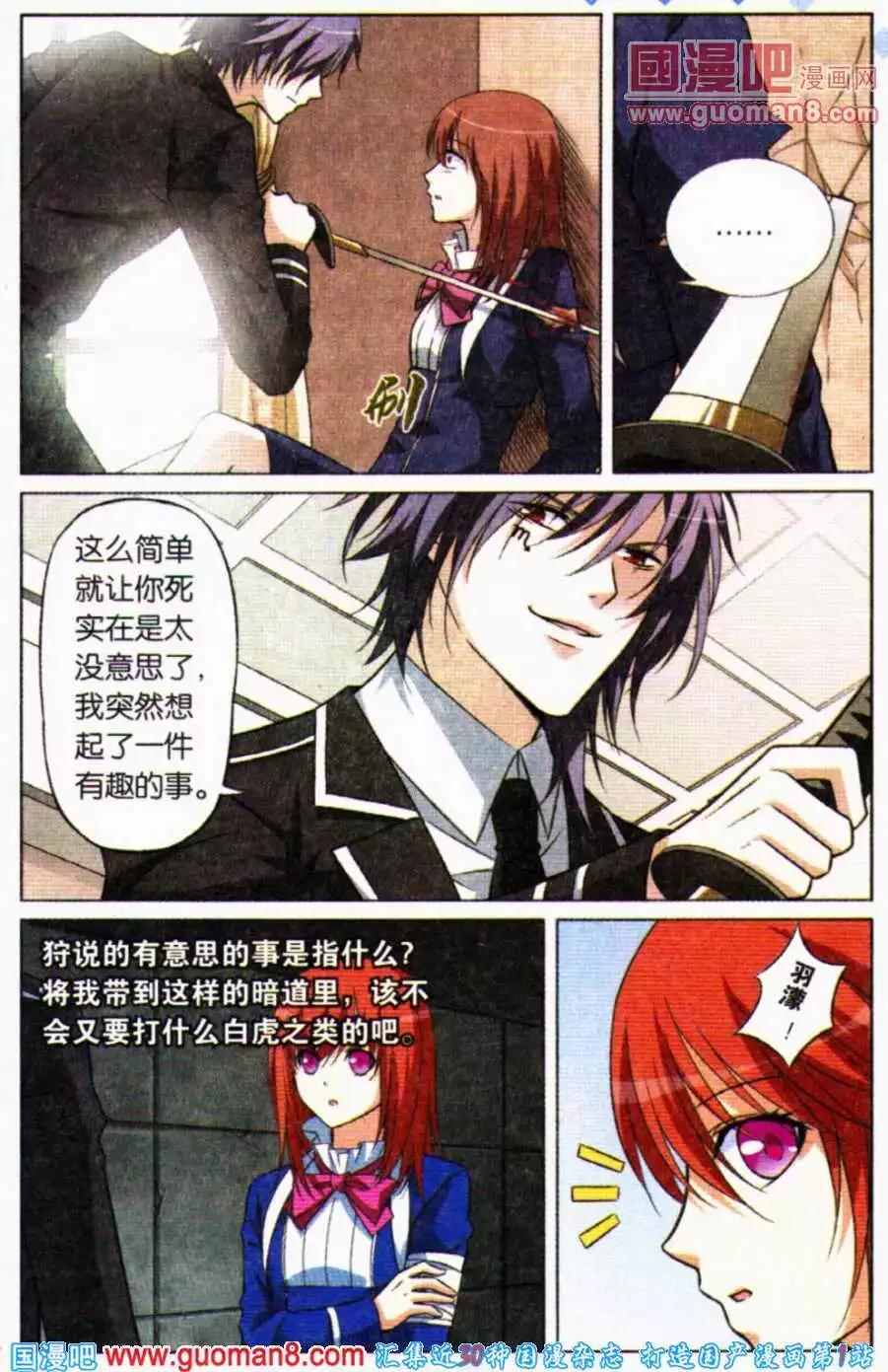 第16话 冰封的少女-第16话