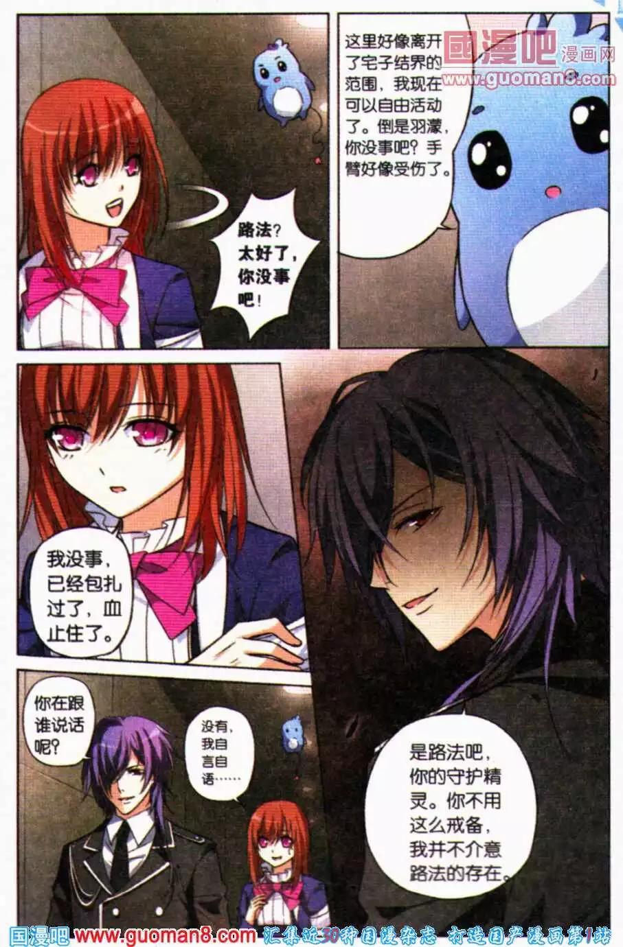 第16话 冰封的少女-第16话