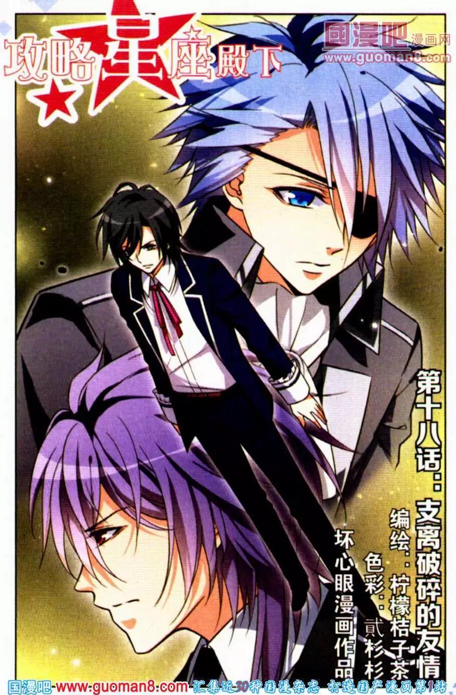 第18话 支离破碎的友情-第18话
