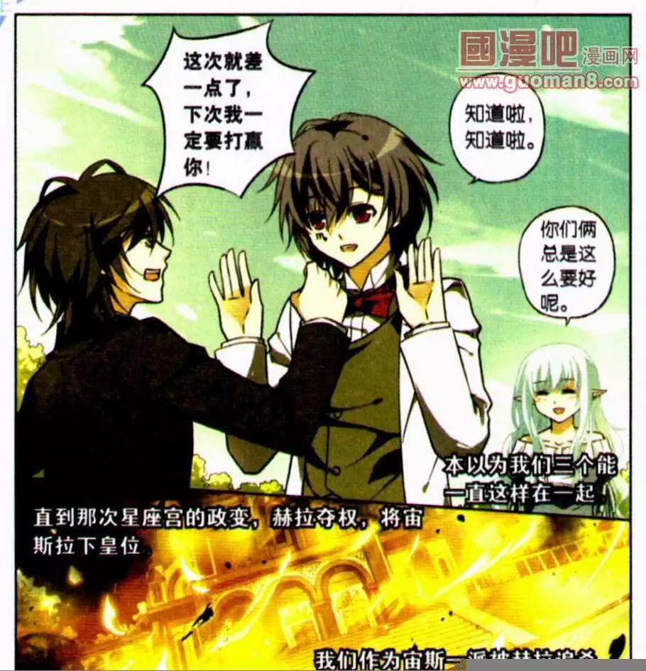 第18话 支离破碎的友情-第18话