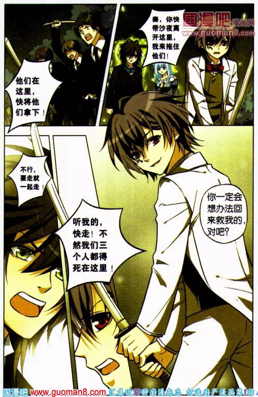 第18话 支离破碎的友情-第18话