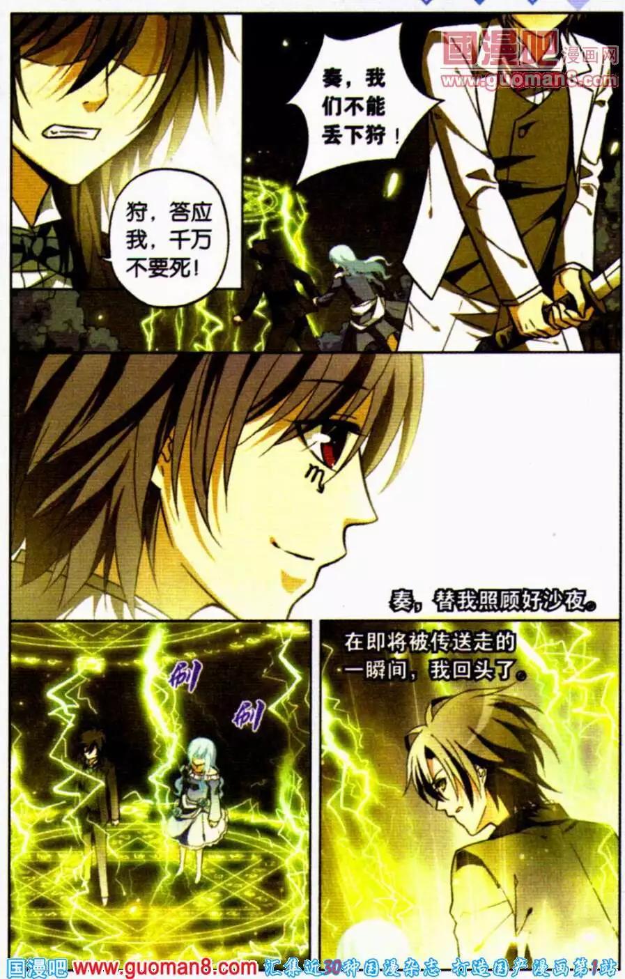 第18话 支离破碎的友情-第18话