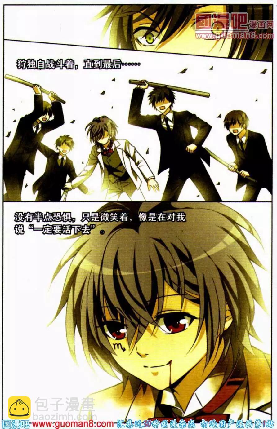 第18话 支离破碎的友情-第18话