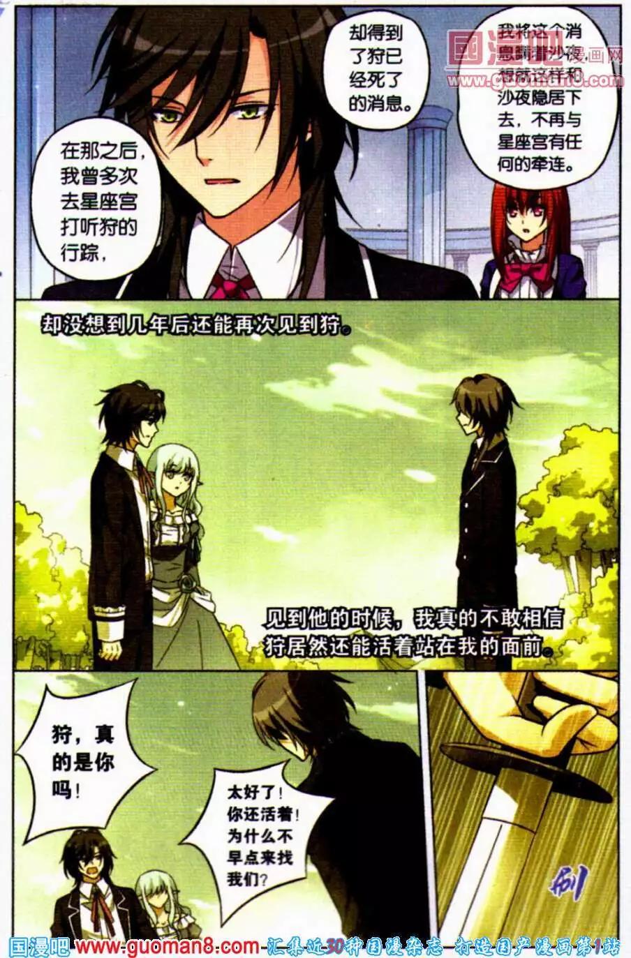 第18话 支离破碎的友情-第18话