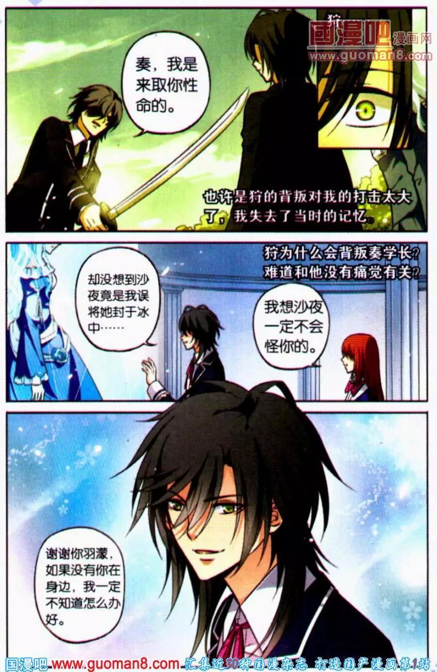 第18话 支离破碎的友情-第18话