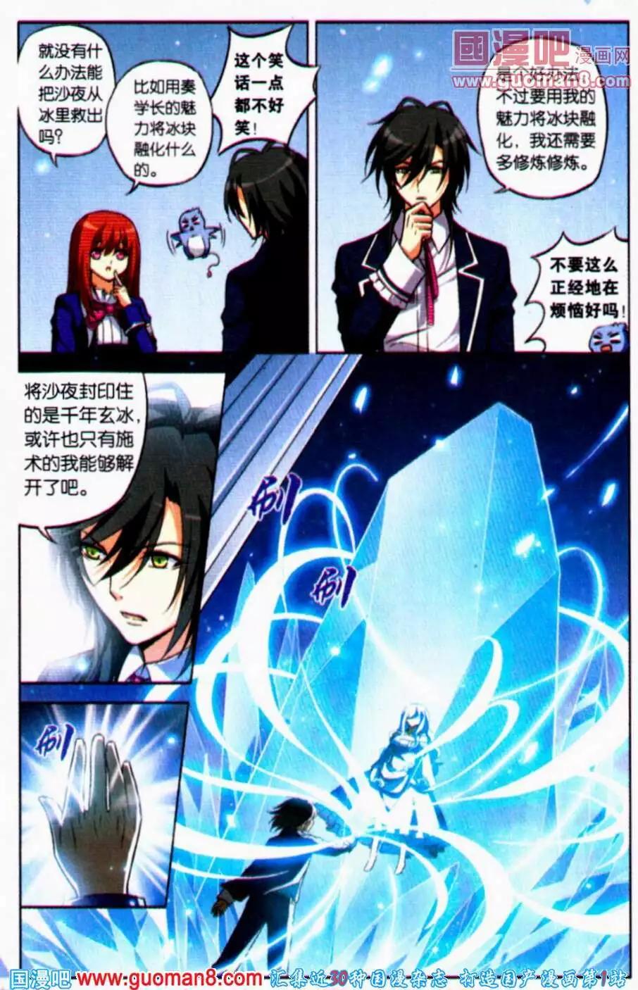 第18话 支离破碎的友情-第18话