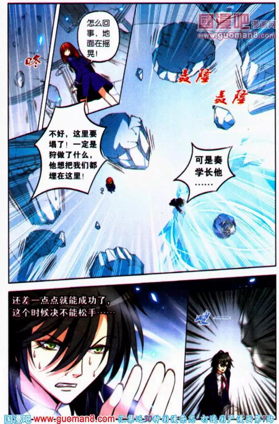 第18话 支离破碎的友情-第18话