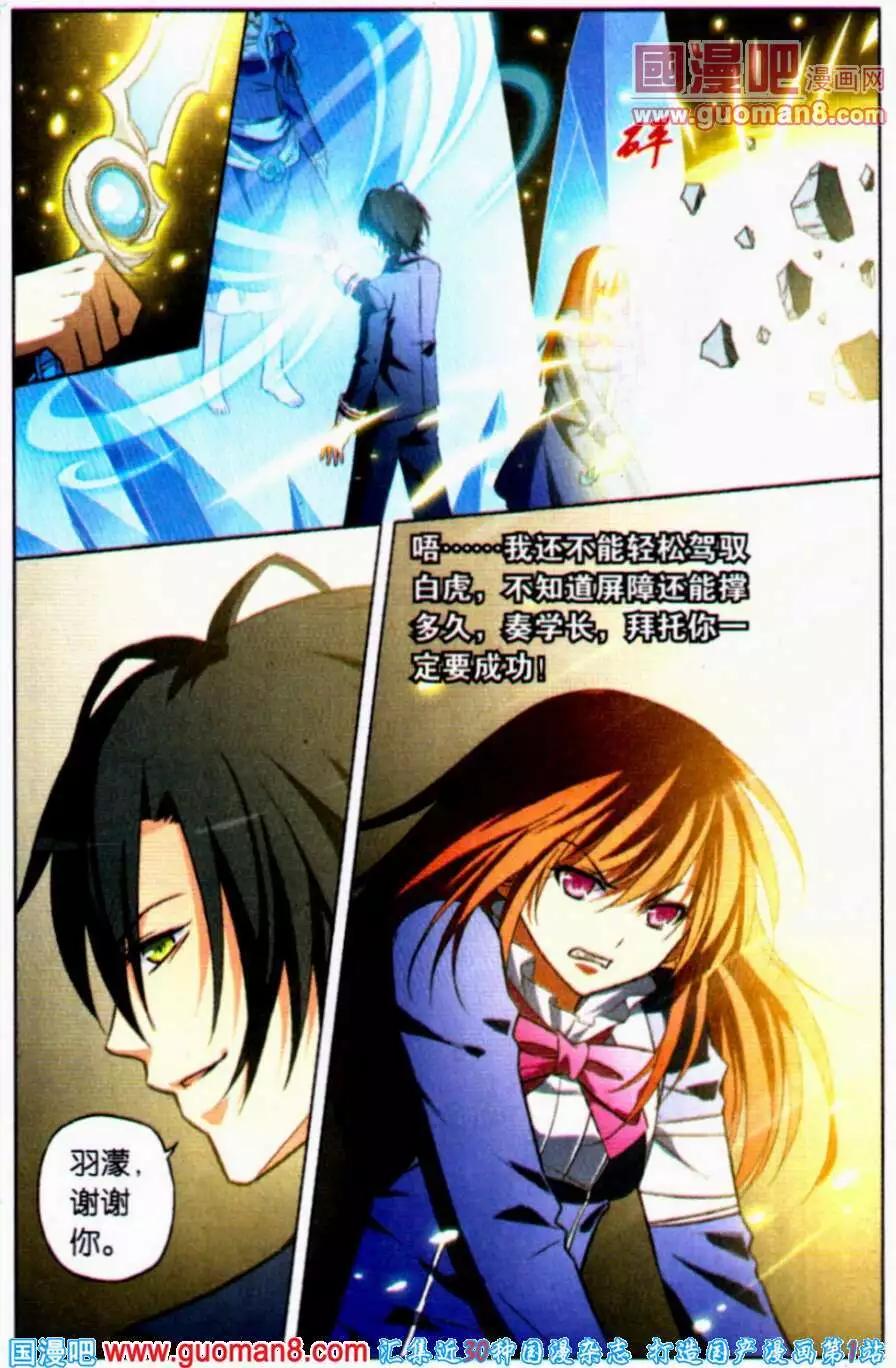 第18话 支离破碎的友情-第18话