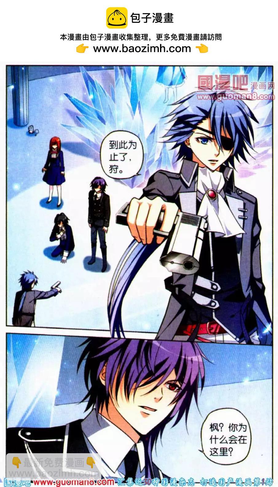 第18话 支离破碎的友情-第18话