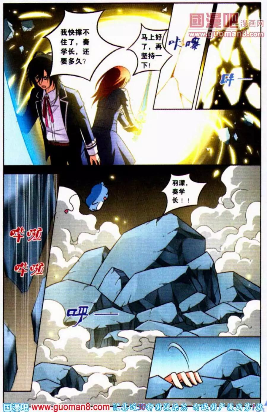 第18话 支离破碎的友情-第18话