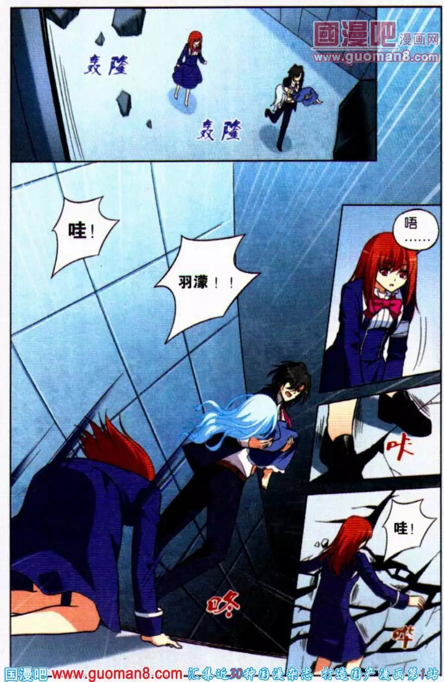 第18话 支离破碎的友情-第18话