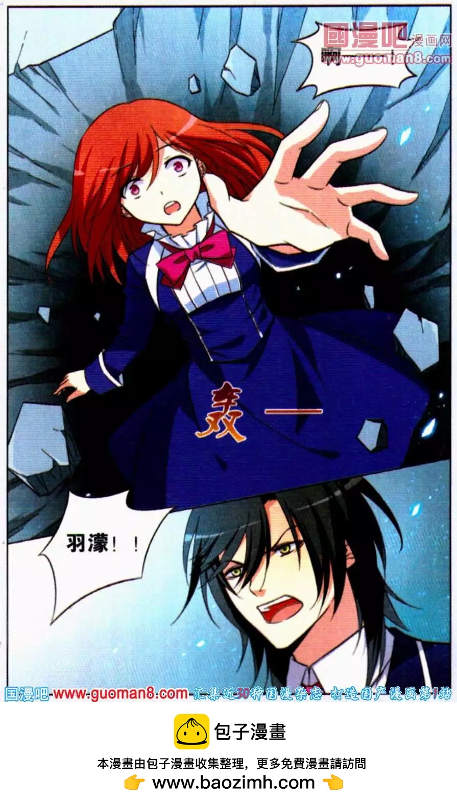 第18话 支离破碎的友情-第18话