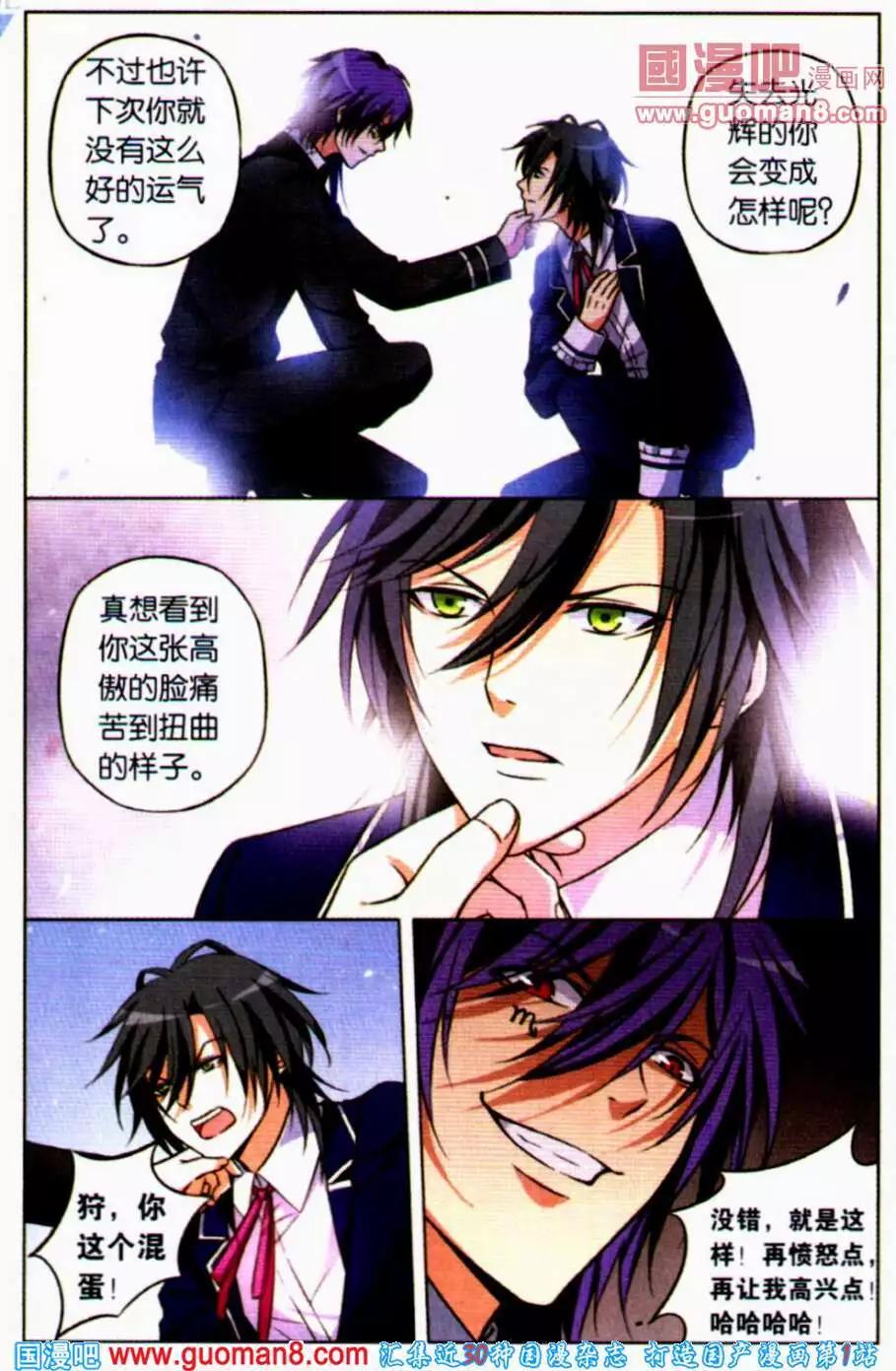 第18话 支离破碎的友情-第18话