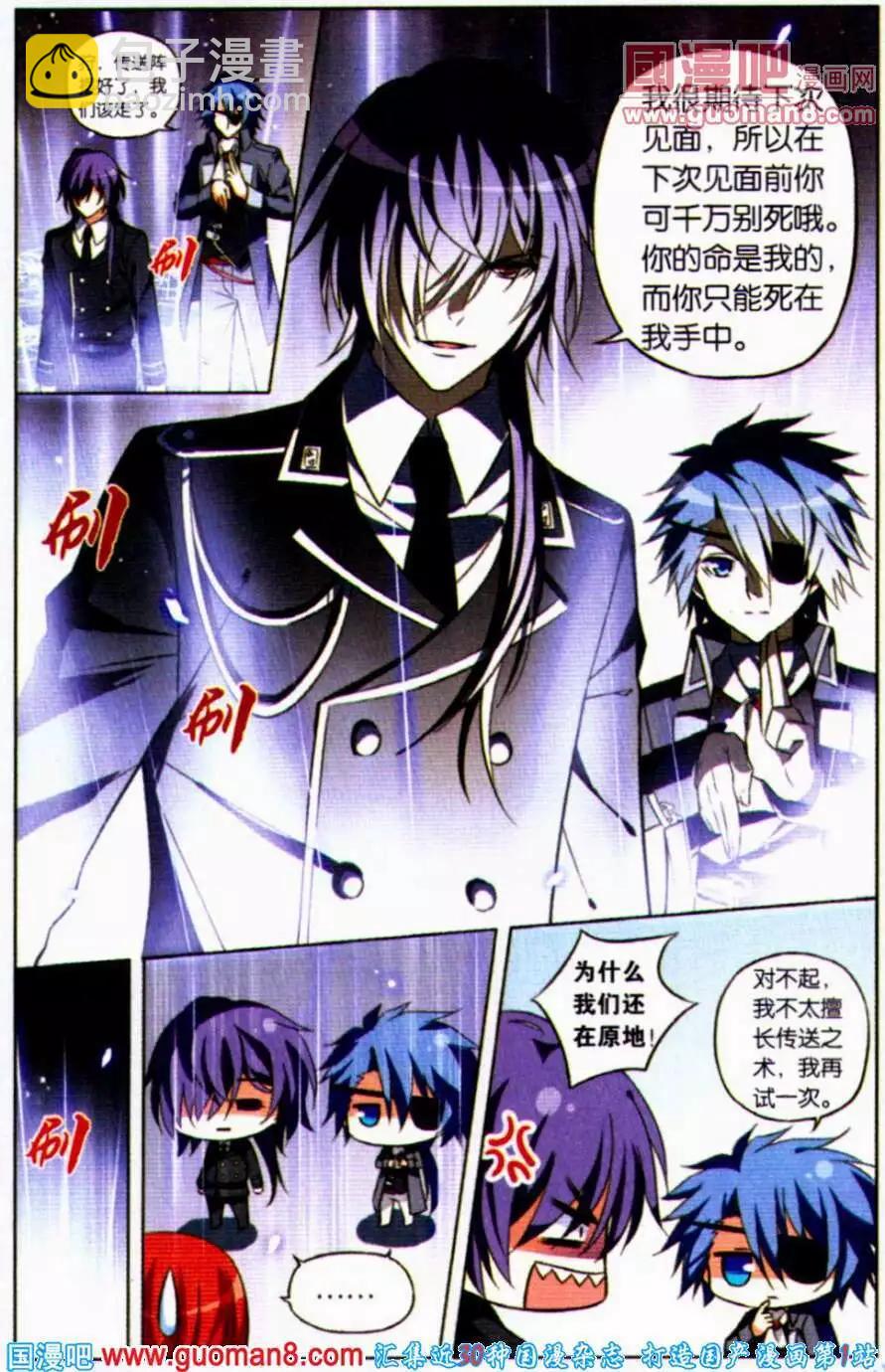 第18话 支离破碎的友情-第18话