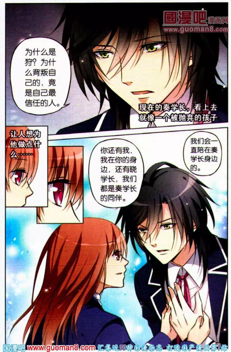 第18话 支离破碎的友情-第18话