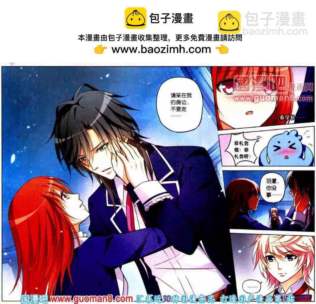 第18话 支离破碎的友情-第18话