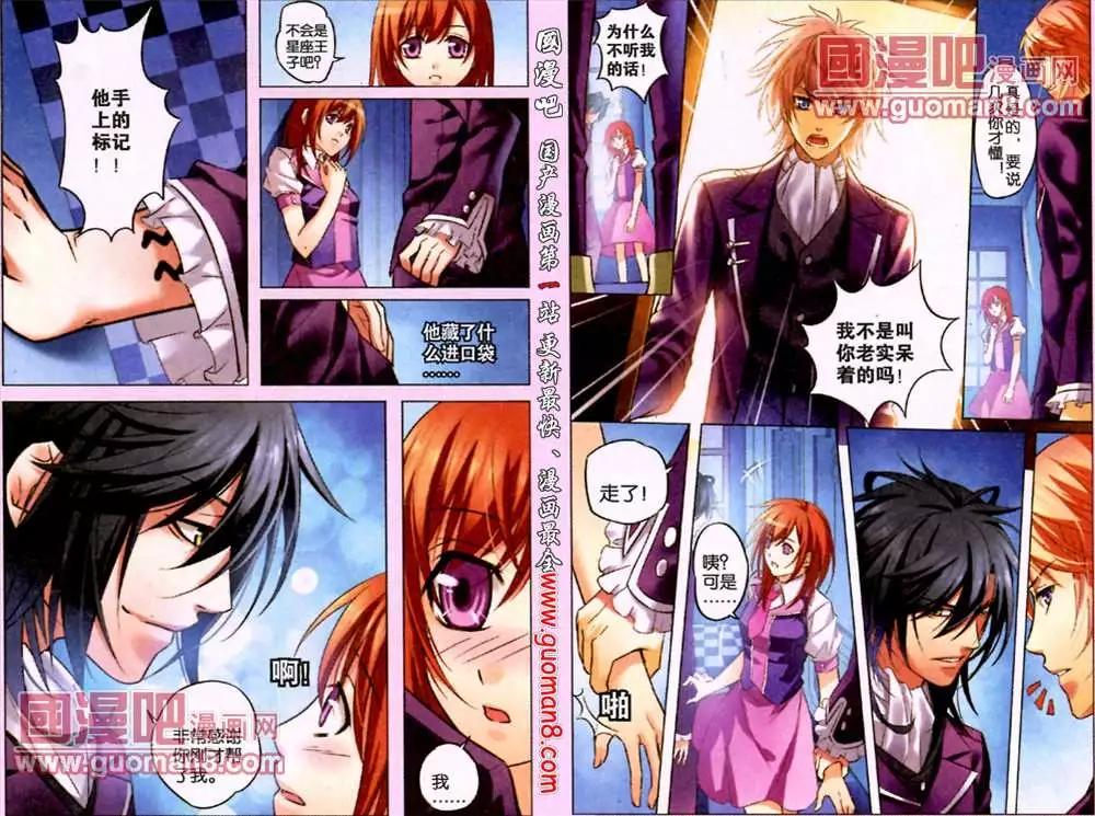 2话 圣露西亚贵族学院-第2话