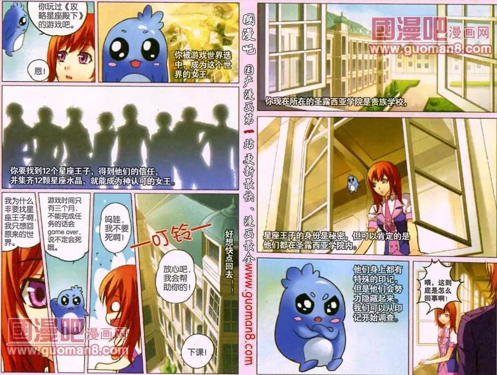 2话 圣露西亚贵族学院-第2话