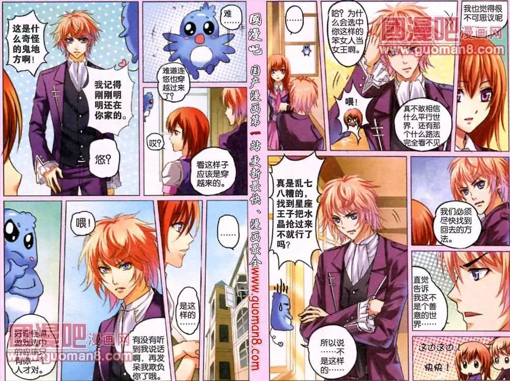 2话 圣露西亚贵族学院-第2话