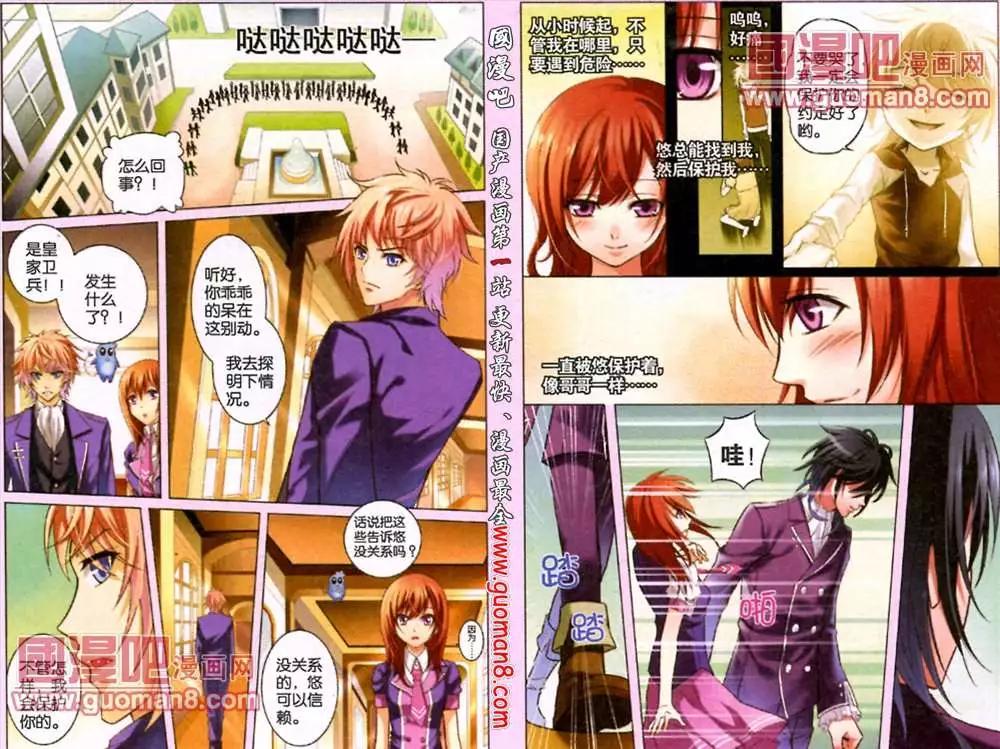 2话 圣露西亚贵族学院-第2话