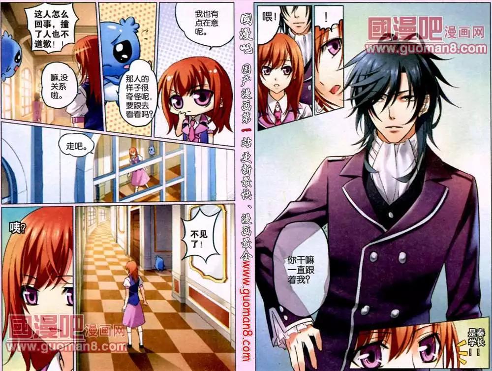 2话 圣露西亚贵族学院-第2话