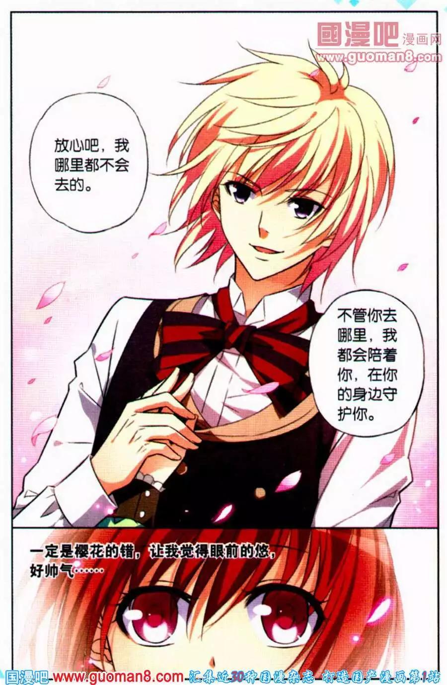 第20话 沙夜的决定-第20话