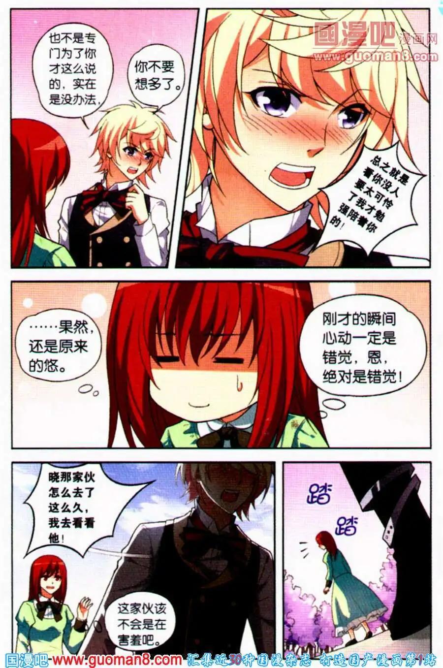 第20话 沙夜的决定-第20话