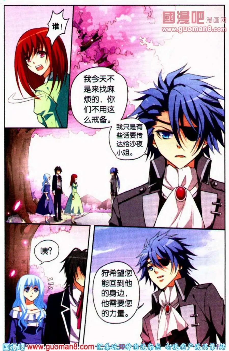 第20话 沙夜的决定-第20话