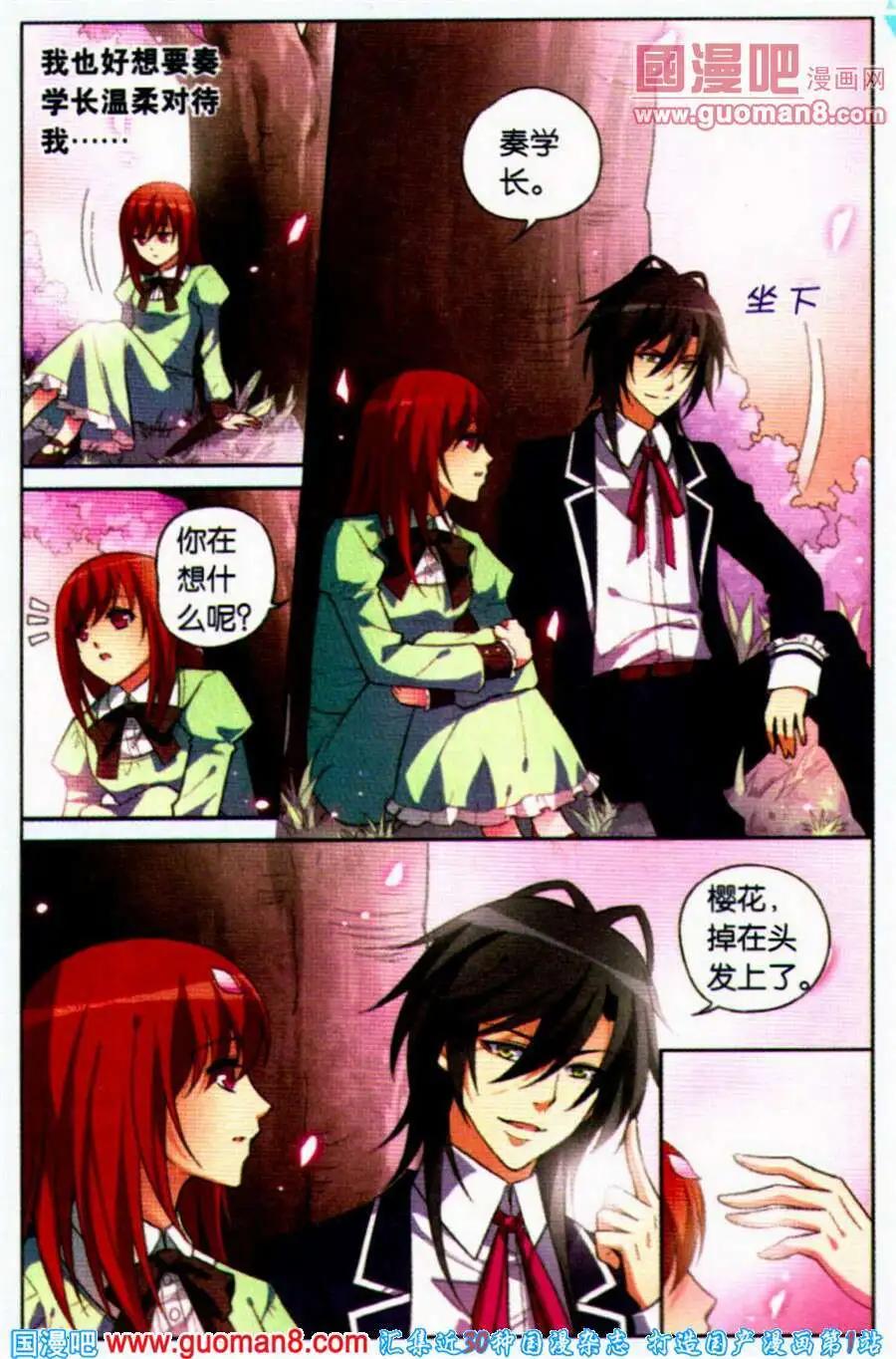 第20话 沙夜的决定-第20话