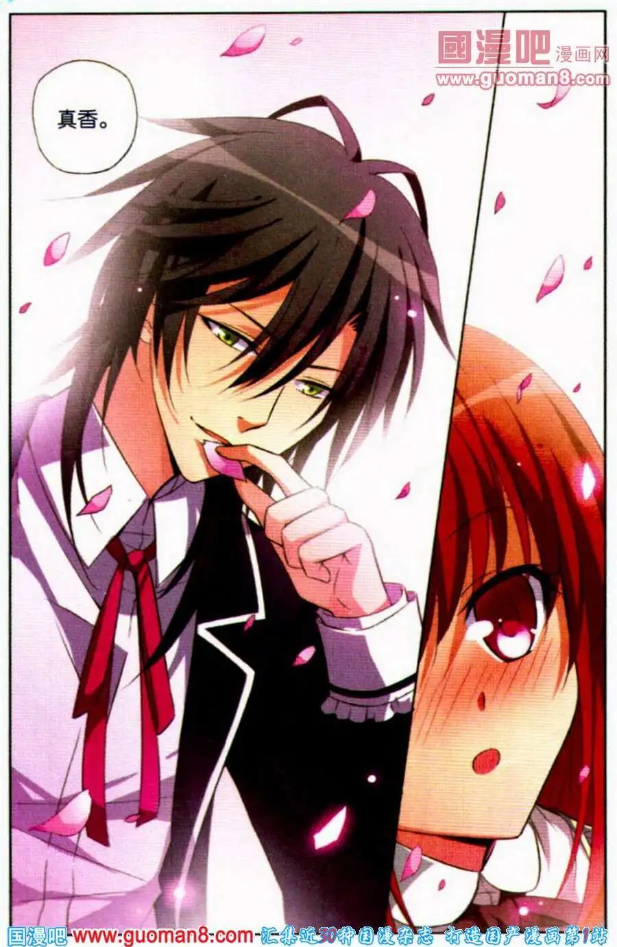 第20话 沙夜的决定-第20话