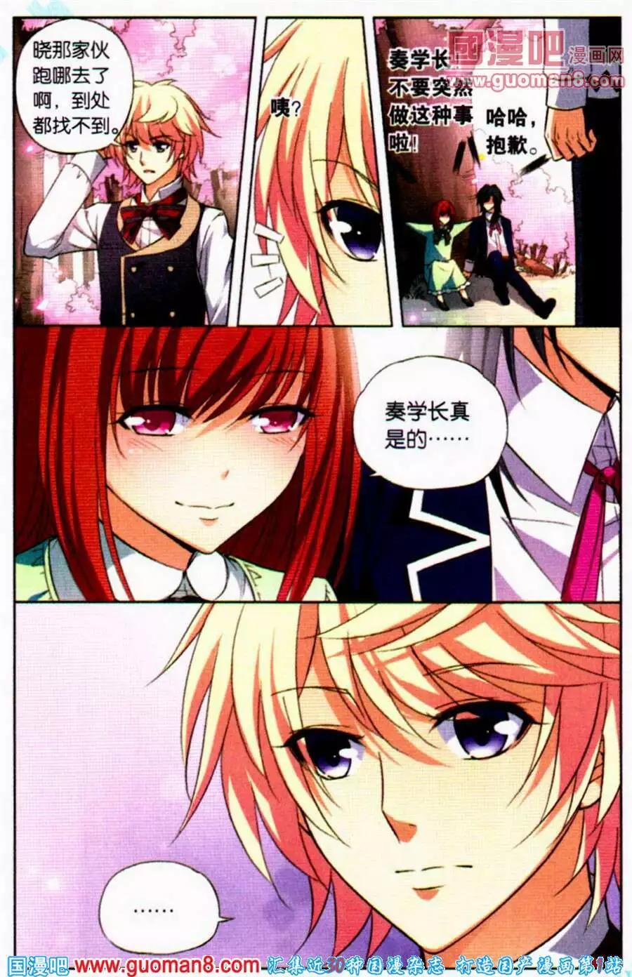 第20话 沙夜的决定-第20话