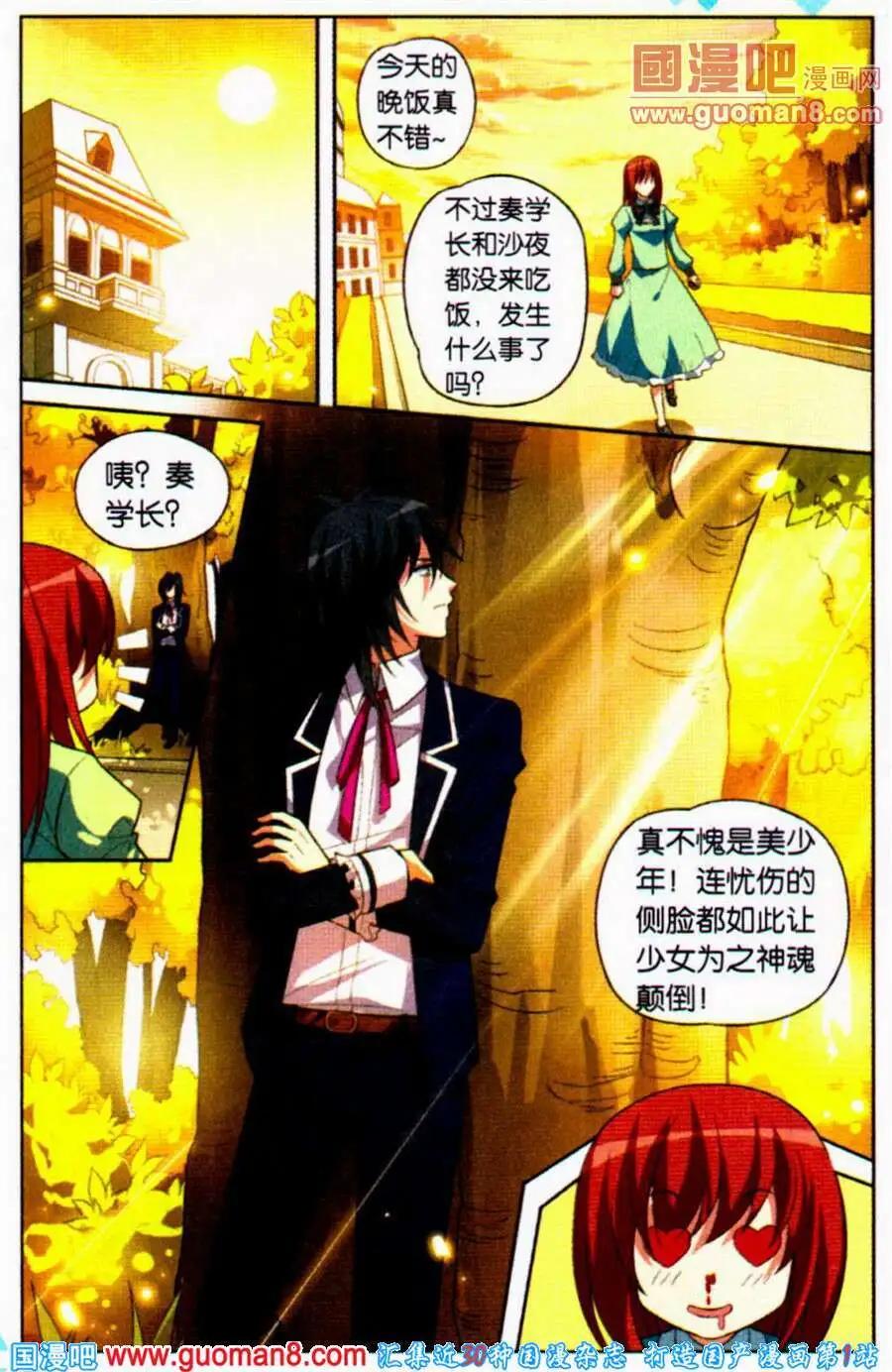 第20话 沙夜的决定-第20话