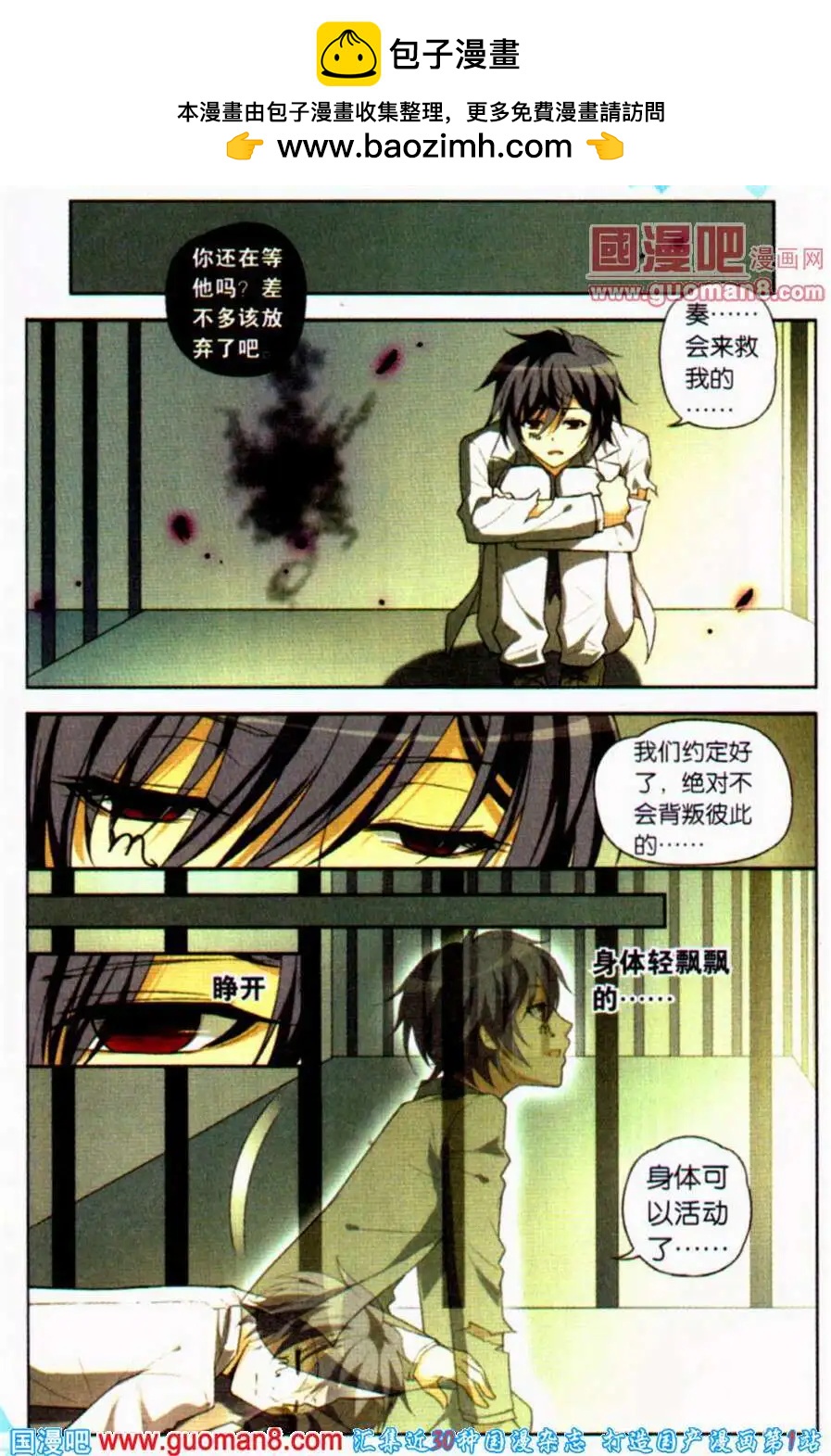 第20话 沙夜的决定-第20话