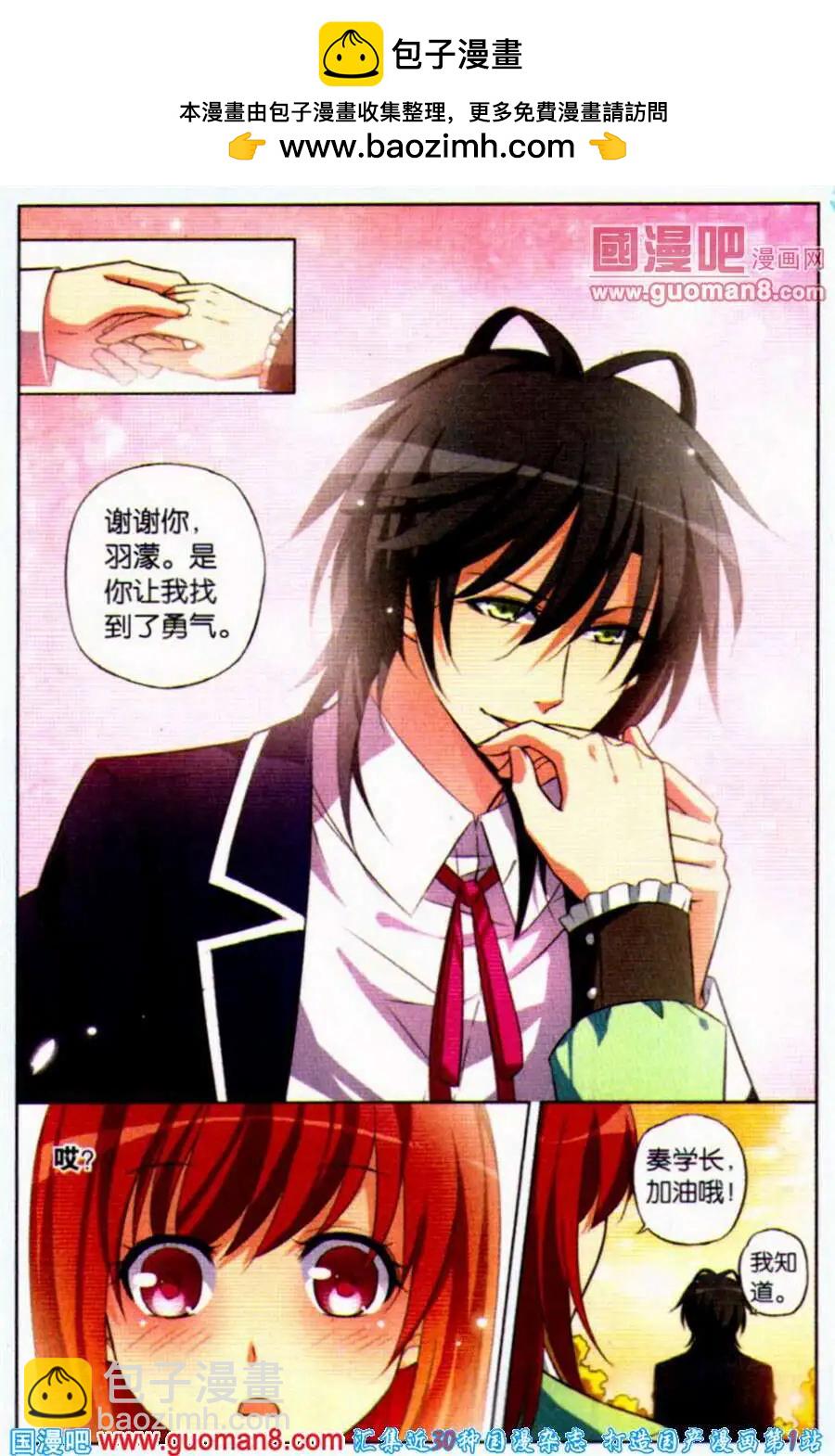 第20话 沙夜的决定-第20话