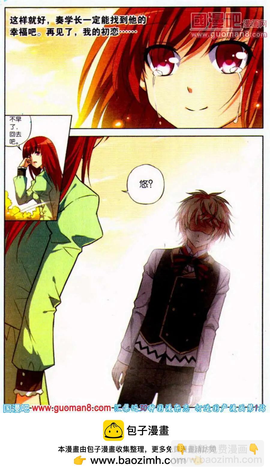 第20话 沙夜的决定-第20话